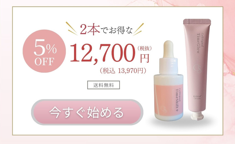 実感セット 5%OFF 2本でお得な 12,700円(税抜) (税込 13,970円) 送料無料
