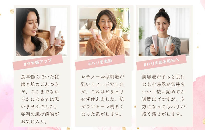 #ツヤ感アップ 長年悩んでいた乾燥と肌のごわつきが、ここまでなめらかになるとは思いませんでした。翌朝の肌の感触がお気に入り。 #ハリを実感 レチノールは刺激が強いイメージでしたが、これはピリピリせず使えました。肌がワントーン明るくなった気がします。 #ハリのある毎日へ 美容液がすっと肌になじむ感覚が気持ちいい! 使い始めて2週間ほどですが、夕方になってもハリが続く感じがします。